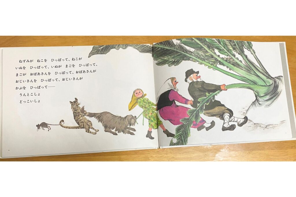 『おおきなかぶ』