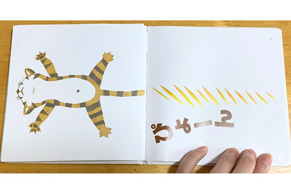 『ぴょーん』