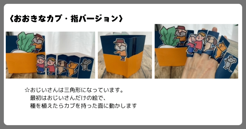みんなで力を合わせる！「おおきなかぶ」