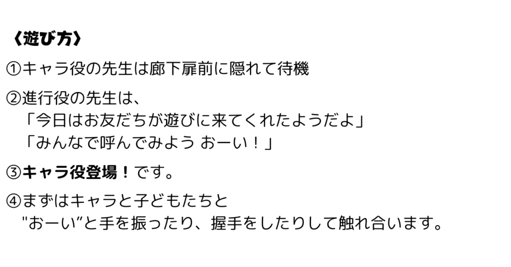 体操CDと先生の「変身劇」で遊びに深みを