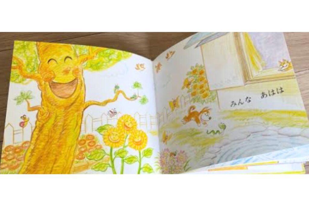 『おひさま　あはは』