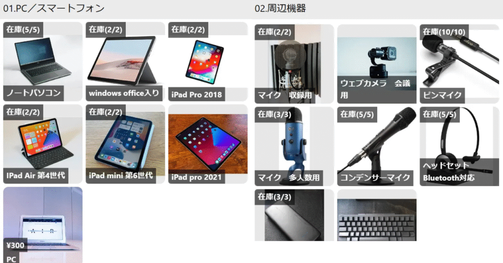 絵本以外の使い方もできそう?