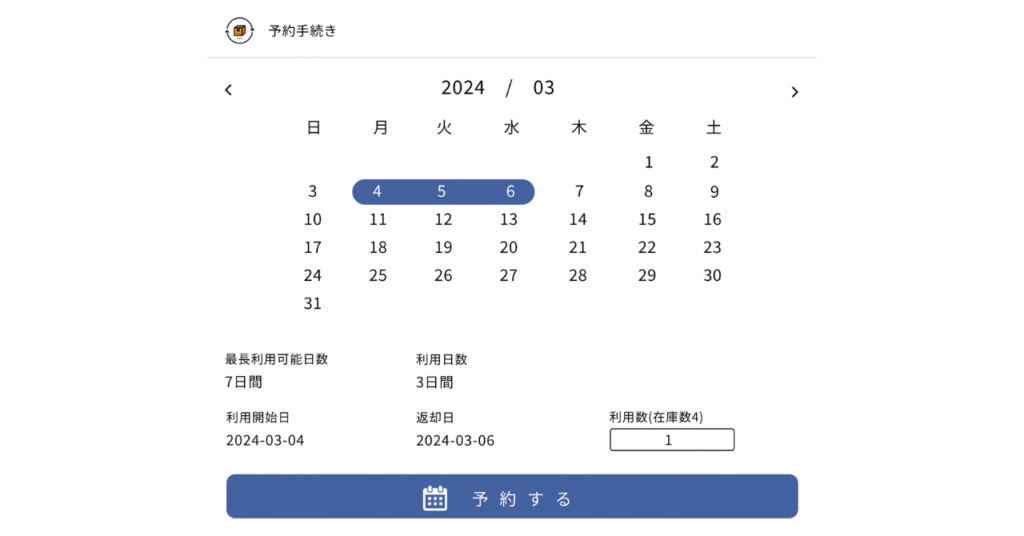 貸出・返却作業が驚くほど楽になりそう!