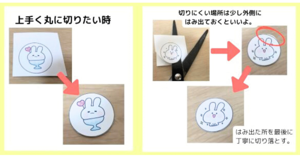 きれいな丸に切るコツ