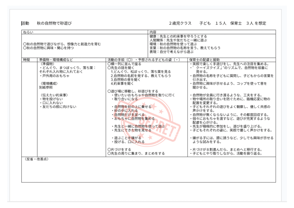 自然物と一緒に砂遊び