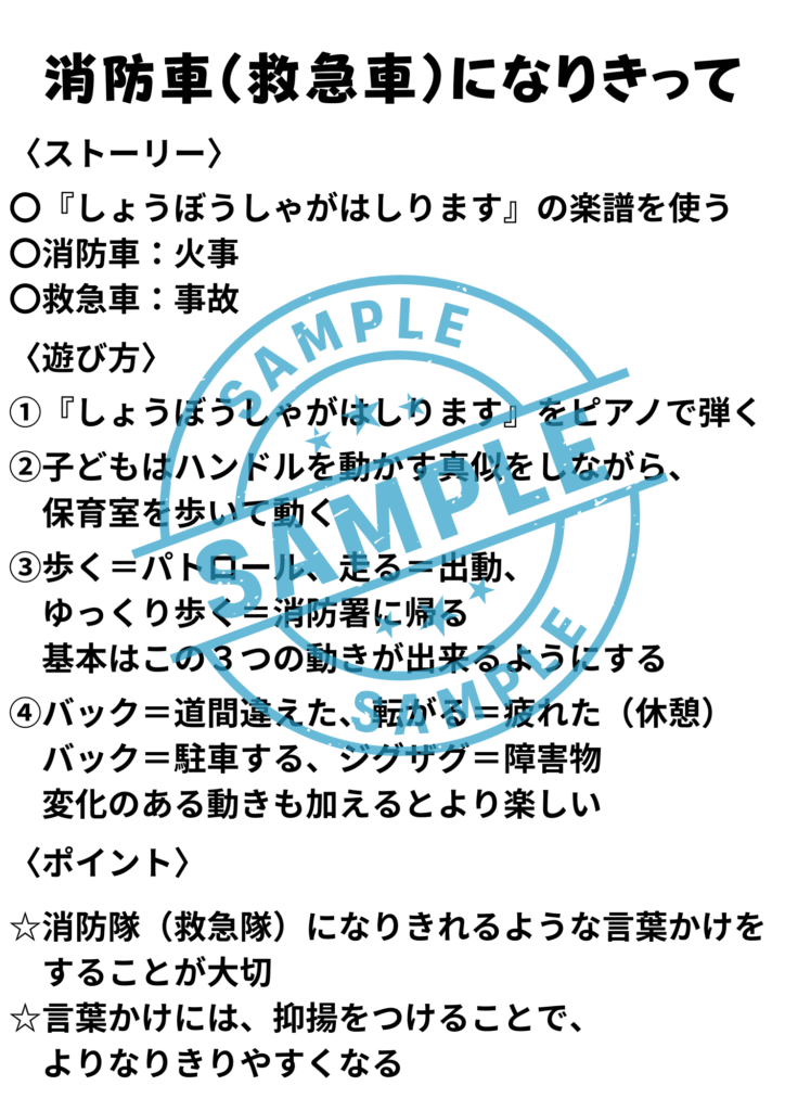 模倣あそび