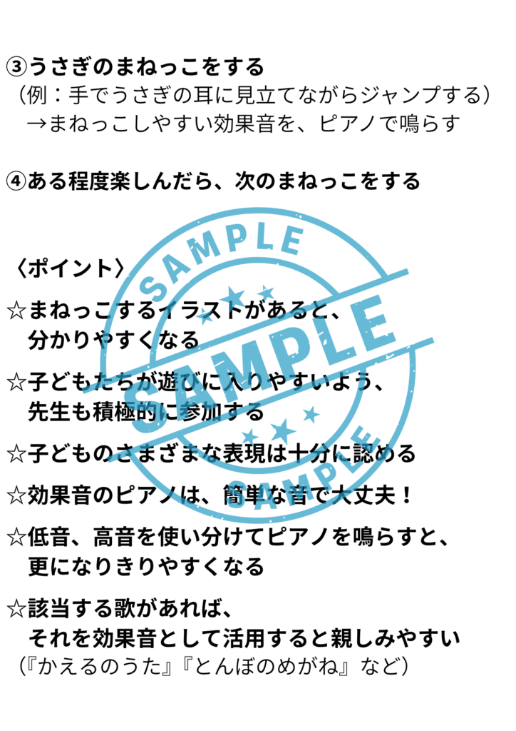 模倣あそび