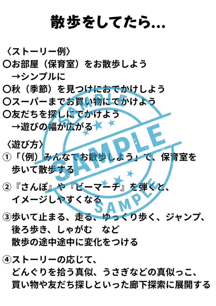 模倣あそび