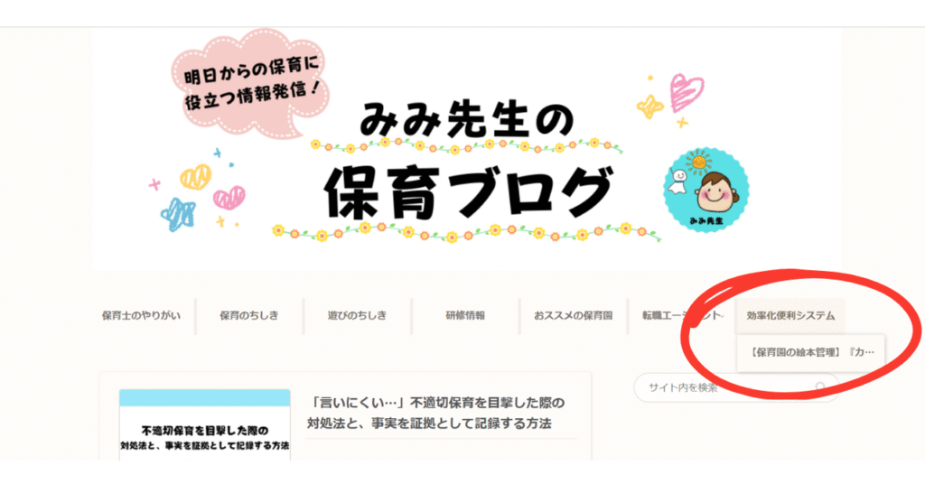 掲載箇所