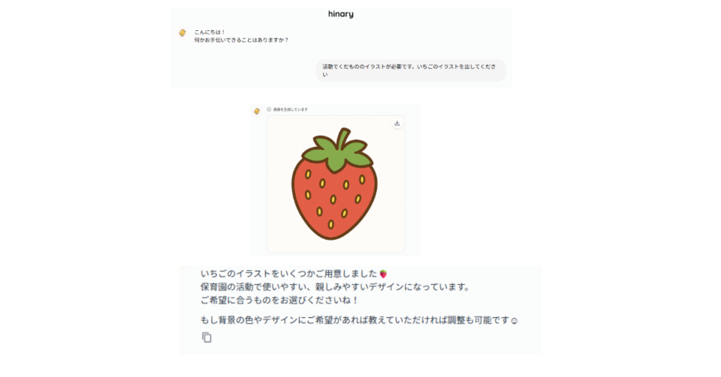保育活動で使うイラストを出してもらった！