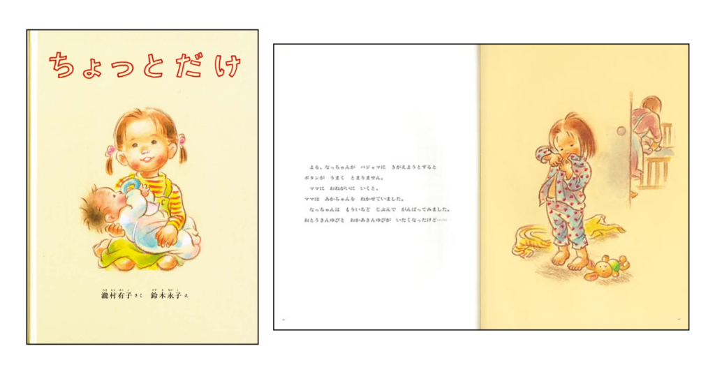 最高のコミュニケーションツール：愛の確認