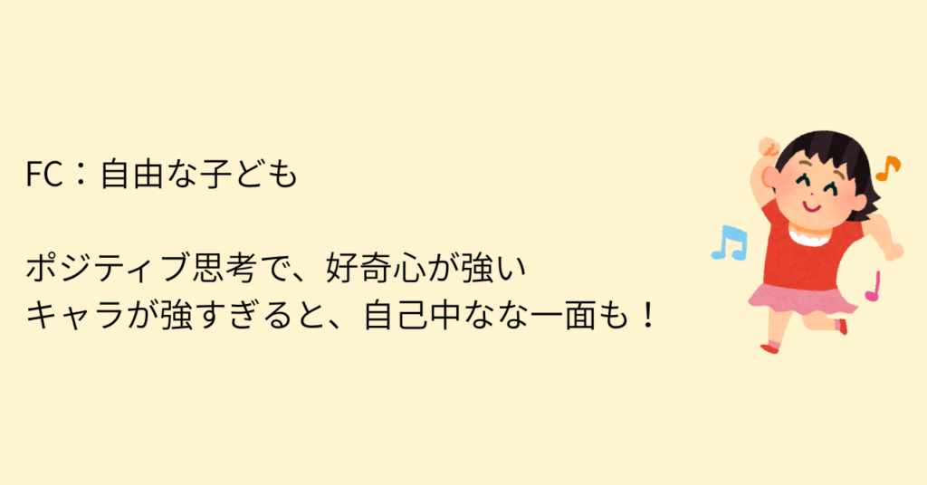 心の中にいる『5人のキャラクター』とは、