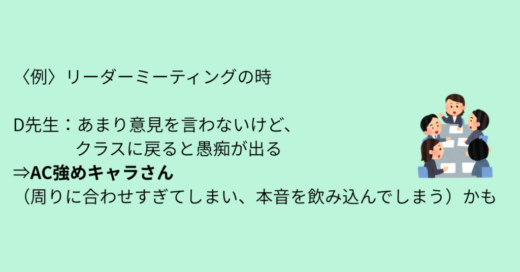 こんな保育士の姿を例に挙げると