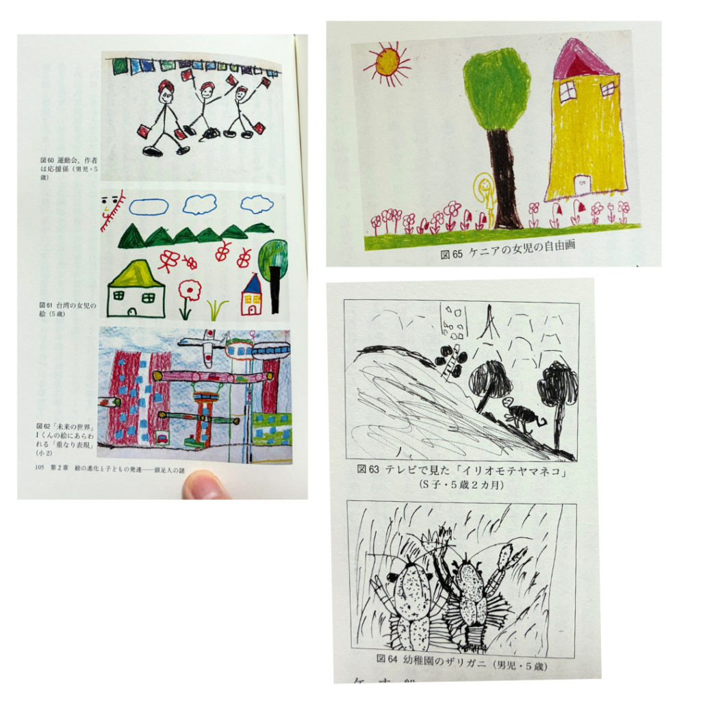 図式期（5歳頃～8歳頃）