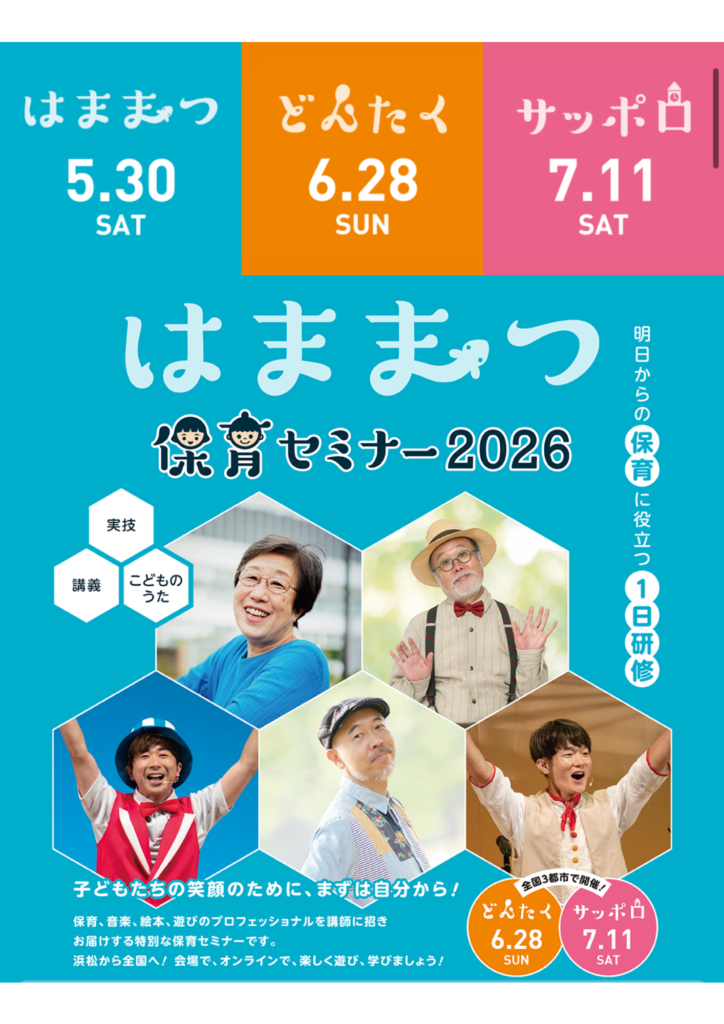 「子どもの主体性」を育む保育のヒントに！「なぜダメ？」から学ぶ本当に大切なこととは？